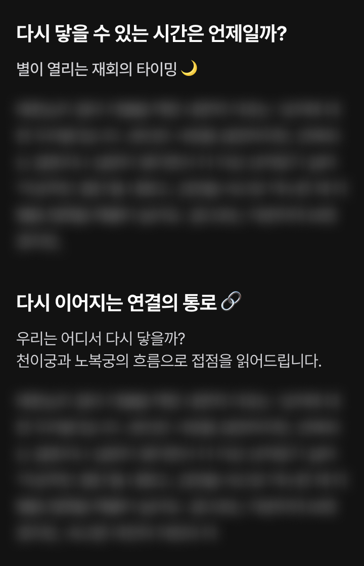 Chapter 3 — 다시 이어지는 연결의 통로