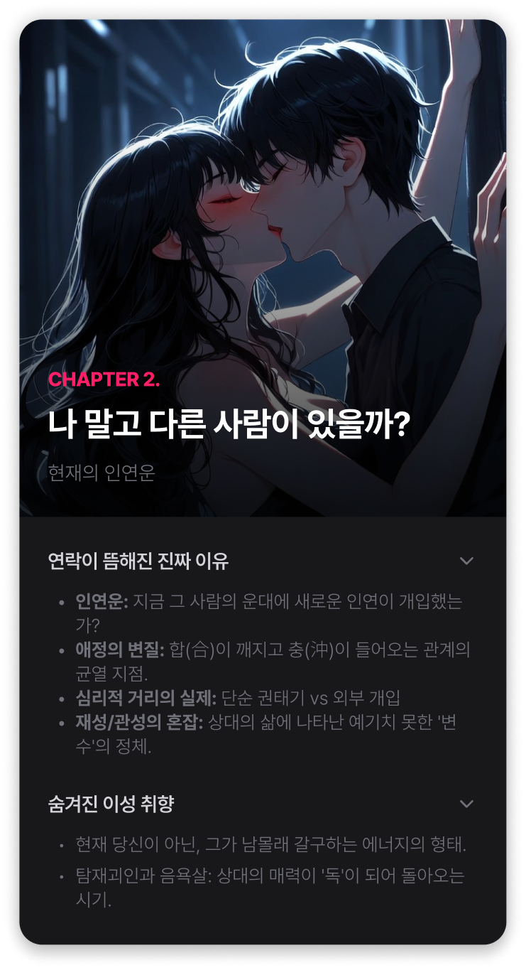 CHAPTER 2 — 나 말고 다른 사람이 있을까?