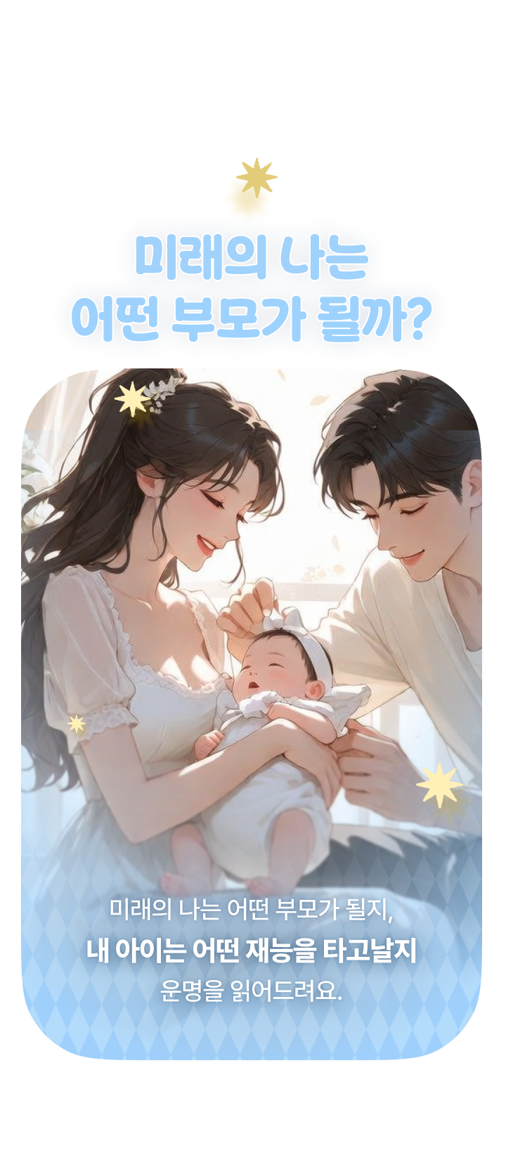 임신사주 온보딩 2