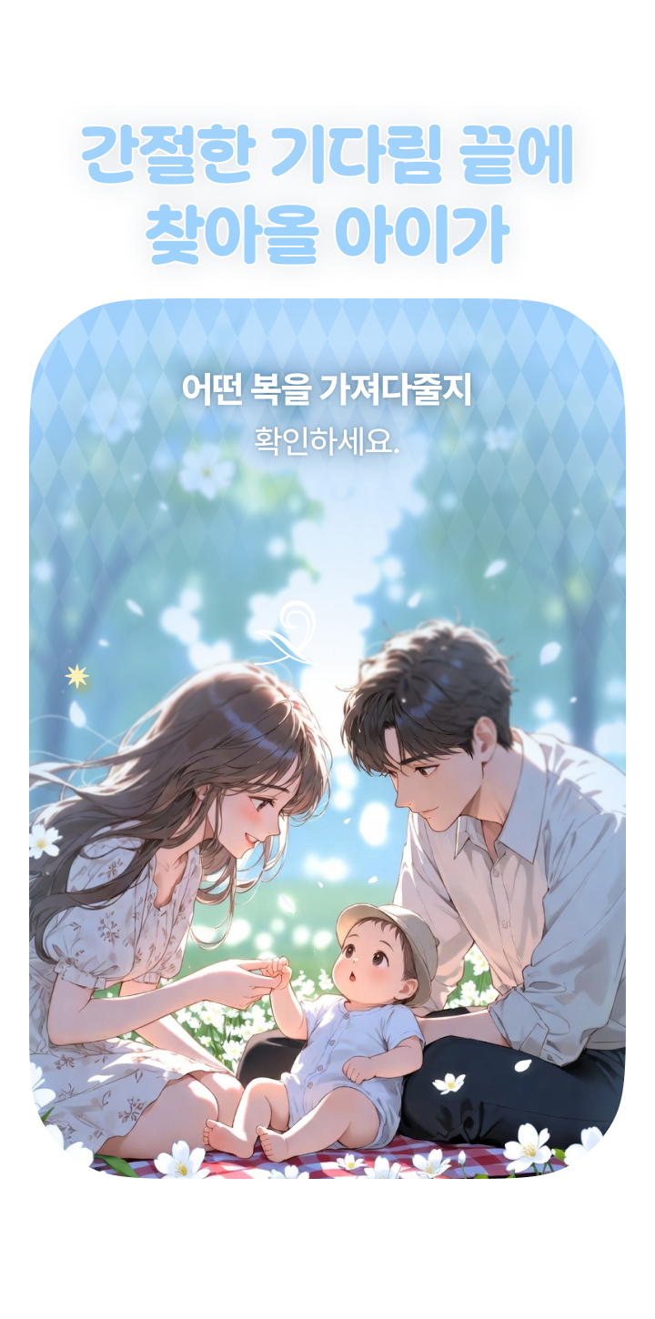 임신사주 온보딩 3