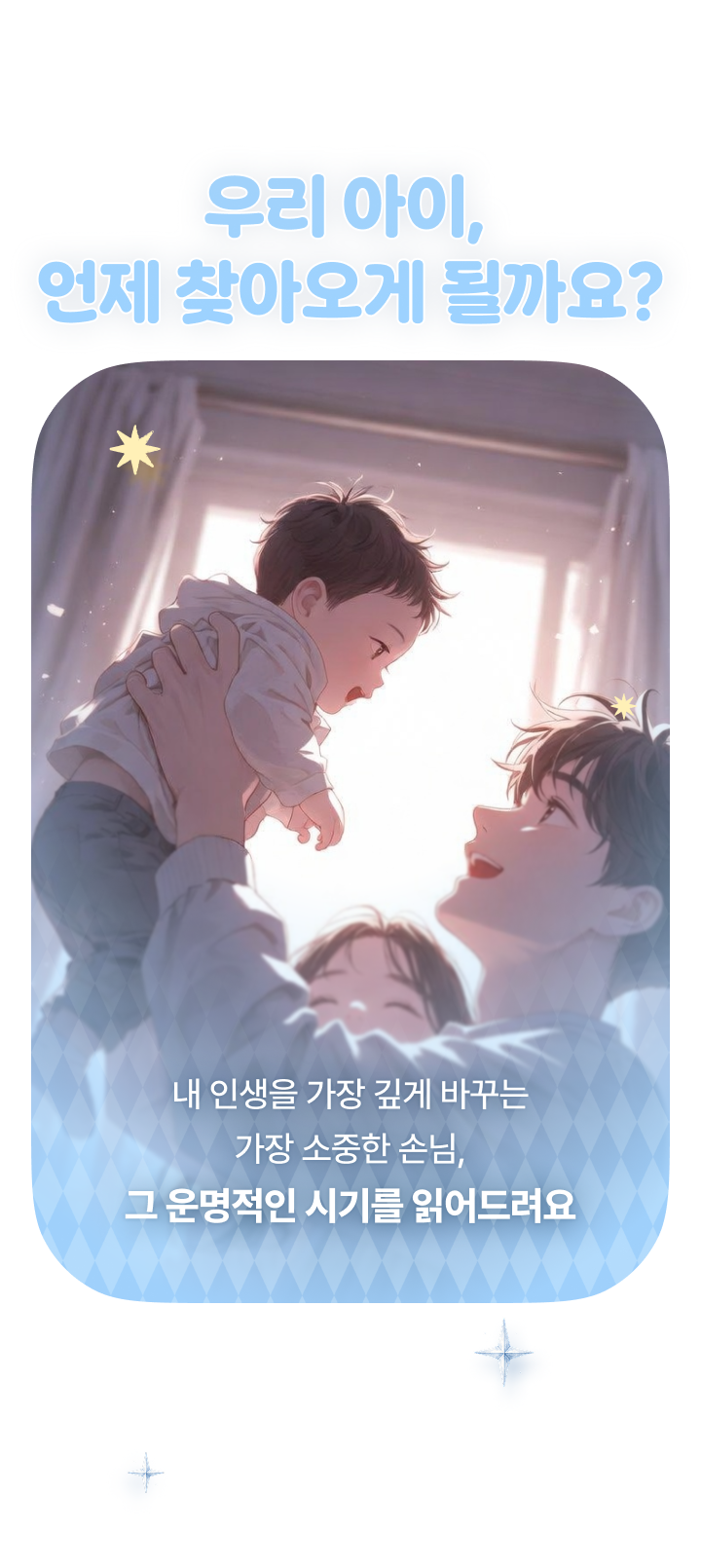 임신사주 온보딩 4